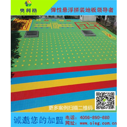 北京pp悬浮式拼装地板*园,奥利格拼装地板厂家缩略图