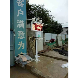 广西南宁桂林钦州柳州工地扬尘在线监测系统 使用寿命长性能稳定