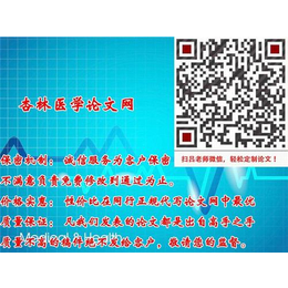 黑龙江医学护理*发表|杏林教育