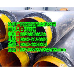 聚氨酯泡沫塑料保温管|聚乙烯聚氨酯保温钢管|广晟钢管