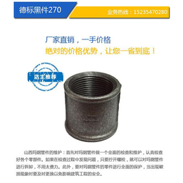 继红玛钢铸造(图)|英标玛钢管件批发|英标玛钢管件