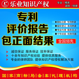 专利权评价报告是否作为专利侵权*案诉前证据保全的法定要件