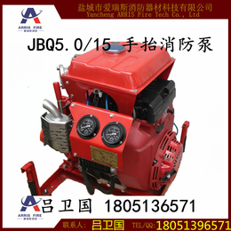 供应JBQ5.0-15手抬机动消防泵组 消防检测报告