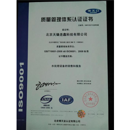 iso9001认证_潍坊伟创认证_德州iso9001认证