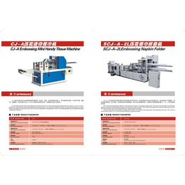 餐巾纸机器、餐巾纸机器、卓能机械