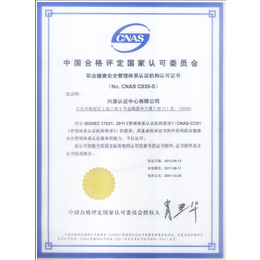 汉中ISO9001质量管理体系认证的实施