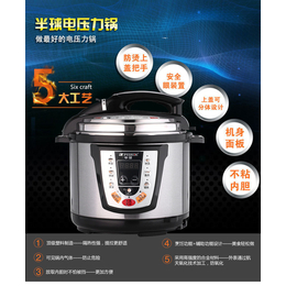 供应5L6L微电脑多功能带显带预约电压力锅智能电饭锅会销礼品