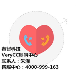 呼叫中心|西安呼叫中心解决方案|VeryCC