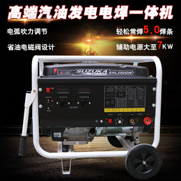 甘肃250A汽油发电电焊两用机7.0KW