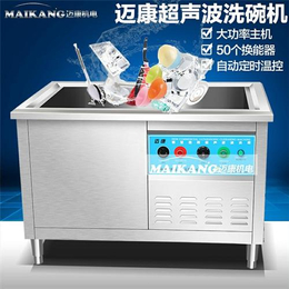 商用洗碗机哪家好,陕西商用洗碗机,迈康机电缩略图