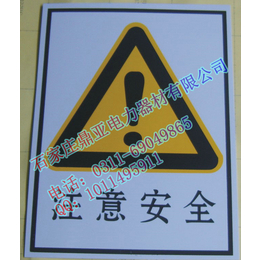 消防警示牌制作材质+-+枣庄安全标志牌价格+安全标牌支架