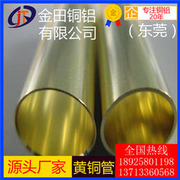 C2801黄铜管 天线用铜管 H60黄铜管 黄铜管规格表