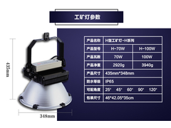 工矿灯参数-1.jpg