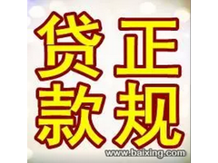 武汉贷款公司