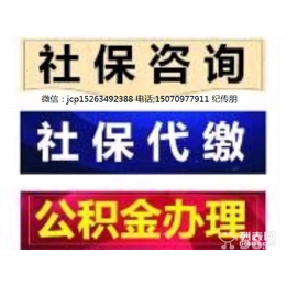 江西劳联社保代理及劳务派遣相关问题问答