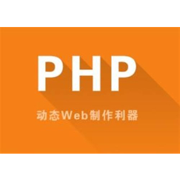 偃师PHP_云慧学院(****商家)_PHP培训多少钱