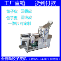 建业JY-220饺子皮面条一体机是专业研发生产食品机械的基地