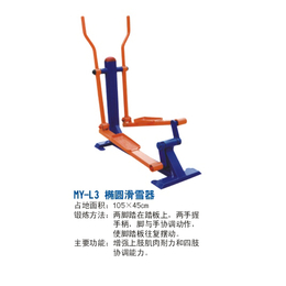广西七彩厂家*椭圆滑雪器户外健身体育器材价格优惠缩略图