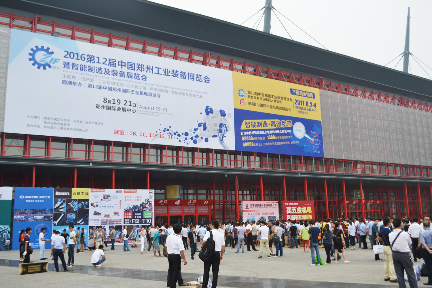 2017第13届中国郑州国际机床展览会