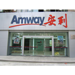 惠州惠城区仍图安利店铺详细地址 惠城区仍图安利产品送货电话