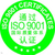 济宁QS生产许可证办理济宁标准认证公司SC食品认证缩略图3