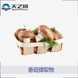 陕西天之润供应含量为百分之三十棕*粉末香菇提取物