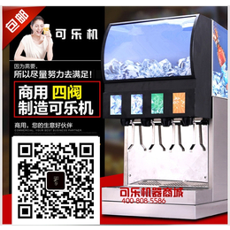 潍坊可乐机青州可乐机价格寿光市可乐机
