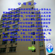 深圳市方显科技有限公司