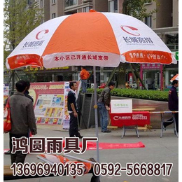 福鼎伞,厦门鸿圆(在线咨询),大型广告伞