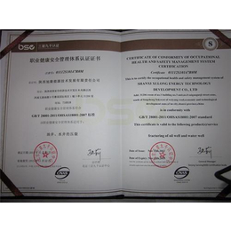 榆林HSE认证|中国认证技术*|HSE认证技术