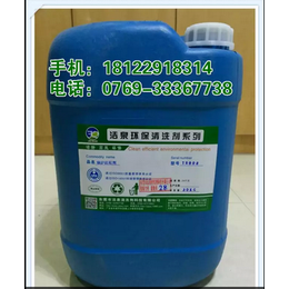 JQ-100工业矿物油垢清洗剂石油加工设备管道油泥清洗剂缩略图