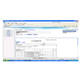 电厂工作*操作*系统