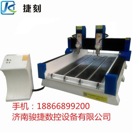 邯郸石材雕刻机、骏捷石材雕刻机、石材雕刻机加工厂