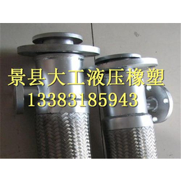 河北景县金属软管公司(图)|高压金属软管|金属软管