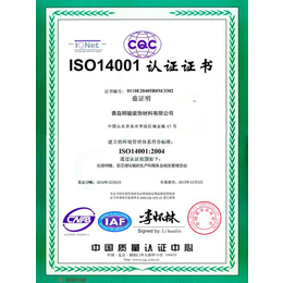 iso9000认证,潍坊伟创认证,潍坊iso9000认证缩略图