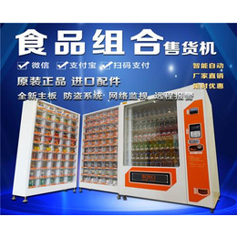 自助饮料售货机、辽宁饮料售货机、安徽双凯