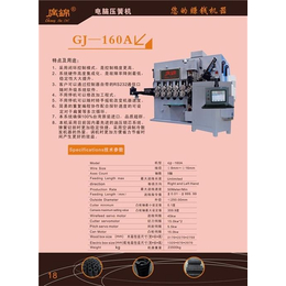 压簧机,东莞市广锦数控设备有限公司(图),无凸轮弹簧机