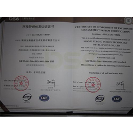 中国认证技术*|宝鸡HSE认证|HSE认证需要准备什么