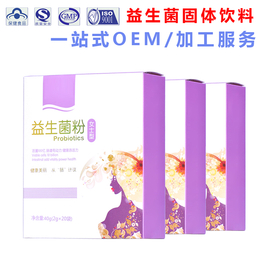 胶原蛋白益生菌粉贴牌 女性益生菌粉OEM加工厂缩略图