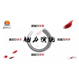 魅力演说|魅力演说管理视频|善言企业管理咨询(多图)