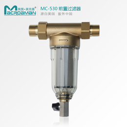 美克曼MC-530****无铅前置过滤器