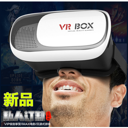 闪电飞侠VR眼睛VRBOX畅玩版3D虚拟现实头戴式智能眼镜