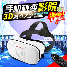 闪电飞侠VR眼镜3D手机虚拟现实头盔暴风魔镜立体box