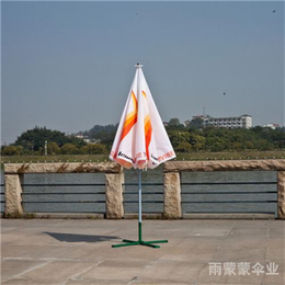 广州广告太阳伞定做、广告太阳伞定做、雨蒙蒙伞业