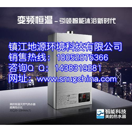 丰县热水器|热水器|镇江地源环境科技(多图)