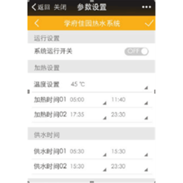 武汉智能热水系统|医院智能热水系统|企鹅能源(多图)