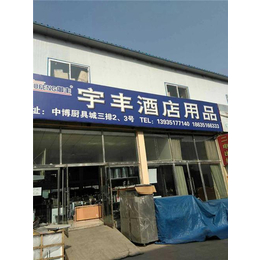 电磁炒炉|山西单炒单尾电磁炒炉报价|鑫宇丰酒店用品