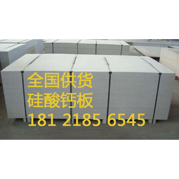 供应陕西硅酸钙板价格18121856545防潮无石棉楼层板