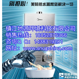 武汉热水器、美的热水器、镇江地源环境科技缩略图
