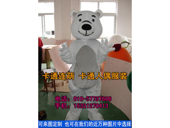 卡通人偶服装定制订做 北极熊2.jpg